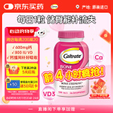 钙尔奇海外碳酸钙片200粒 成人通用 增骨粉钙 高钙+VD3 【原装进口】