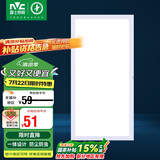 雷士照明（NVC）国家补贴led集成吊顶厨卫面板灯平板灯嵌入铝框24W珍珠白300*600