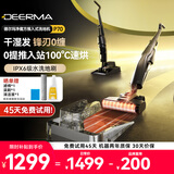 德尔玛（Deerma）P70推入式无线洗地机 0缠毛 70°热水清洁100°烘干 180°平躺吸拖一体 净魔方 45天试用