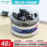 广博（GuangBo）48只装长尾夹子25mm燕尾夹长尾票夹黑色PJ5228