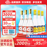 杏花村汾酒 玻汾 组合装 新老版随机发 53度 475mL 3瓶 黄盖+53度金标3瓶