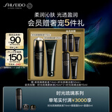 资生堂（SHISEIDO）时光琉璃洁面乳125ml+柔肤液170ml 护肤品礼盒 生日礼物送老婆