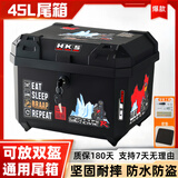 高恒摩托车尾箱电动车后备箱适用于雅迪爱玛台铃小牛通用大容量外卖箱 45L西北冰川+机械锁+安装工具 45L大容量通用尾箱