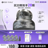可丽金胶原蛋白大膜王抗皱紧致驻颜睡眠面膜涂抹面膜生日送礼物女 可丽金胶原大膜王20杯+8杯