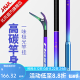 一味 化氏极光竿挂碳素超轻超硬并继钓鱼台钓架竿大物炮台钓箱支架 2.52m 极光竿挂