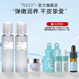 美丽加芬蜗牛面部护肤水乳精华套装保湿舒缓护肤品套装养护水润肌肤 蜗牛护肤三件套：水+乳+霜