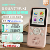listeneer复读机倾听者K5英语听力宝随身听磨耳朵AI智能听力学习机古诗词英语学习考研神器 水仙粉64G