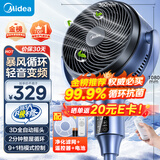 美的（Midea）【变频轻音】空气循环扇家用遥控电风扇四季净化扇轻音落地扇99%抑菌桌面小风扇大风力风扇GDG24ZR