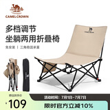 骆驼（CAMEL）户外折叠躺椅办公午休折叠床露营椅折叠椅野营椅子沙发午睡床2621
