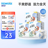 好之【品牌直供 安心品质】不要紧拉拉裤XL54片(12-17KG）超薄透气