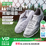 美津浓（MIZUNO）小李子:美津浓足球鞋袋鼠皮比赛成人男人造草地新锐训练飞盘鞋女 水银色-AS碎钉袋鼠皮P1GD239303 39 250MM