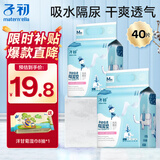 子初婴儿一次性隔尿垫床垫防水透气护理垫宝宝尿垫换尿片垫不回渗床垫 隔尿垫33*45cm【40片】