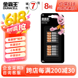金霸王(Duracell)7号电池8粒装碱性七号干电池适用于便携体温计/耳温枪/血糖仪/无线鼠标/遥控器等