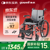 鱼跃(yuwell)轮椅手动折叠老人铝合金医用家用高强度车轮代步车H080C