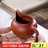 藏壶天下宜兴紫砂壶紫砂公道杯茶道配件 原矿功夫茶具主人杯配壶泡茶杯 红泥150ml