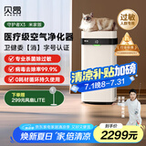 贝昂无耗材空气净化器专业除过敏原消毒杀菌除甲醛除烟味家用空气消毒机 【除过敏原认证】X3M米家版 