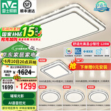 雷士（NVC）吸顶灯客厅灯语音智能现代轻奢新中式卧室灯led照明灯具套餐-晶宏 【舒适光】智控客厅4室2厅餐吊灯