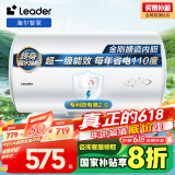 海尔智家出品电热水器80升家用2200W速热国家补贴20% 一级能效速热 LEC8001H-X5