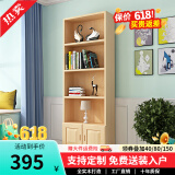 福颐堂 书架实木书柜书架组合自由组合书架书橱松木柜子储物柜展示柜 原木无漆B款180*60*24 有门款
