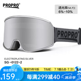 PROPRO 滑雪镜男女户外登山防风护目镜防雾单双板滑雪可卡近视眼镜 柱面星际银