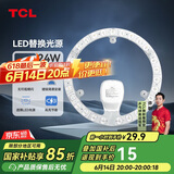 TCL照明 吸顶灯灯芯LED灯盘磁吸式改造灯板圆形光源模组24W/三色调光