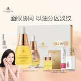 天露芬（TAUTROPFEN）精华油面部赋活油油 干皮抗皱修护以油养肤  送女友 赋活油35ml+眼油15ml