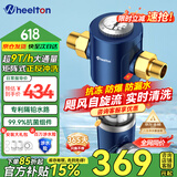 惠尔顿前置过滤器反冲洗实时自动清洗刮洗滤网入户家用全屋大流量自来水井水滤水器防爆抗冻前置净水器 p0038pro（自行安装）