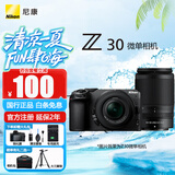 尼康（Nikon）Z30入门级 微单数码照相机4K高清Vlog摄像机学生 礼物 旅游 手持随身拍照片直播相机 Z30+(16-50)+（50-250）双头套机  官方标配【下单送钢化膜+品牌座充+晒单
