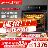 美的（Midea）大烤箱嵌入式电烤箱  一键预热 65L大容量搪瓷内胆 热风烘烤控温均匀 家用烤箱小嘿EA0565GC-01SE
