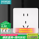 西门子（SIEMENS） 开关插座面板 墙壁大板二三插暗装 致典系列雅白色 正五孔二三插 插座