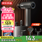 京东京造运动筋膜枪J7 Pro 专业筋膜枪全身深层肌肉放松按摩器腰腿部电动颈膜枪小腿按摩仪母亲节礼物男
