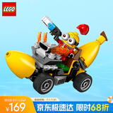 乐高（LEGO）积木拼装小黄人75580 小黄人香蕉车男孩女孩儿童玩具生日礼物