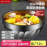 美厨（maxcook）304不锈钢碗13CM 汤碗餐具面碗 双层隔热 MCWA-095