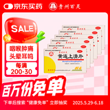 百灵鸟 黄连上清片0.3g*24片*2板/盒*6盒  散风清热  牙齿疼痛 咽喉肿痛