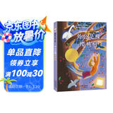 国际大奖小说--外公是棵樱桃树（意大利班卡雷力诺奖）