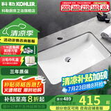 科勒（KOHLER） 台盆方形台下盆面盆拉蒂纳浴室卫生间洗手盆陶瓷洗脸盆 K-2215T-M-0（21寸台下盆）