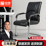 中伟（ZHONGWEI）办公椅电脑椅会议椅弓形椅家用弓形脚办公椅子洽谈椅会客椅