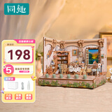 同趣田园拾光小屋手工diy拼装家居装饰积木玩具拼图小屋生日礼物女生