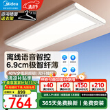 美的（Midea）电动晾衣架隐形智能遥控晾衣杆阳台自动升降隐藏嵌入式超薄可伸缩 D20L语音款|双杆独控 6.9cm超薄