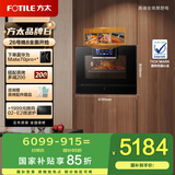 方太（FOTILE）蒸烤箱一体机EP1 以旧换新国家补贴 家用嵌入式 智能蒸烤炖脱脂炸多合一55L大容量蒸箱烤箱