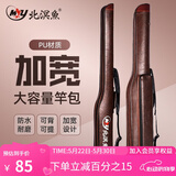 北溟鱼 加厚防水渔具包PU材质耐脏耐磨携带方便大容量手竿包渔具用品 耐脏PU材质（小号）