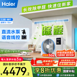 海尔（Haier）中央空调1.5匹一拖一风管机一级能效客厅除甲醛云舒领航版KFRd-35NW/78EL81PU1一价全包国家补贴