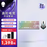 外星人610M+420K 键鼠套装（无线游戏鼠标 有线机械键盘 ）RGB高端电竞外设 送男友 送女友 白色