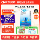 巨可生 赖氨葡锌颗粒（无糖） 16袋/盒*6盒 用于防治小儿及青少年因缺乏赖氨酸和锌而引起的疾病