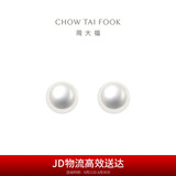 周大福 简约时尚 925银镶珍珠耳钉 AQ32849 直径约6-6.5mm