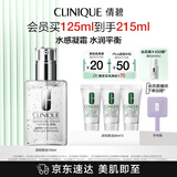 倩碧油皮黄油125ml透明清爽型乳液面霜水油平衡敏感肌护肤品生日礼物