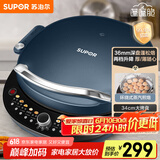 苏泊尔（SUPOR）电饼铛家用电饼档双面加热 可拆洗三明治早餐机煎饼锅 加深加大多功能烙饼锅 抗菌升降 JT34RQ875