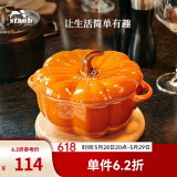珐宝（staub）陶瓷创意双耳带盖补品汤盅炖罐汤煲蒸蛋盅甜品汤碗小烤盘烘焙模具 南瓜盅0.47L-肉桂黄