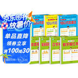 幼小衔接整合教材一日一练（7册）全套 数字描红+汉字描红+笔画笔顺描红+拼音描红+20以内加减法+10以内加减法口算心算+全横式10以内加减法