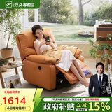 芝华仕（CHEERS）头等舱智能椅布单椅躺摇转多功能懒人椅9780电动橙【京仓闪发】